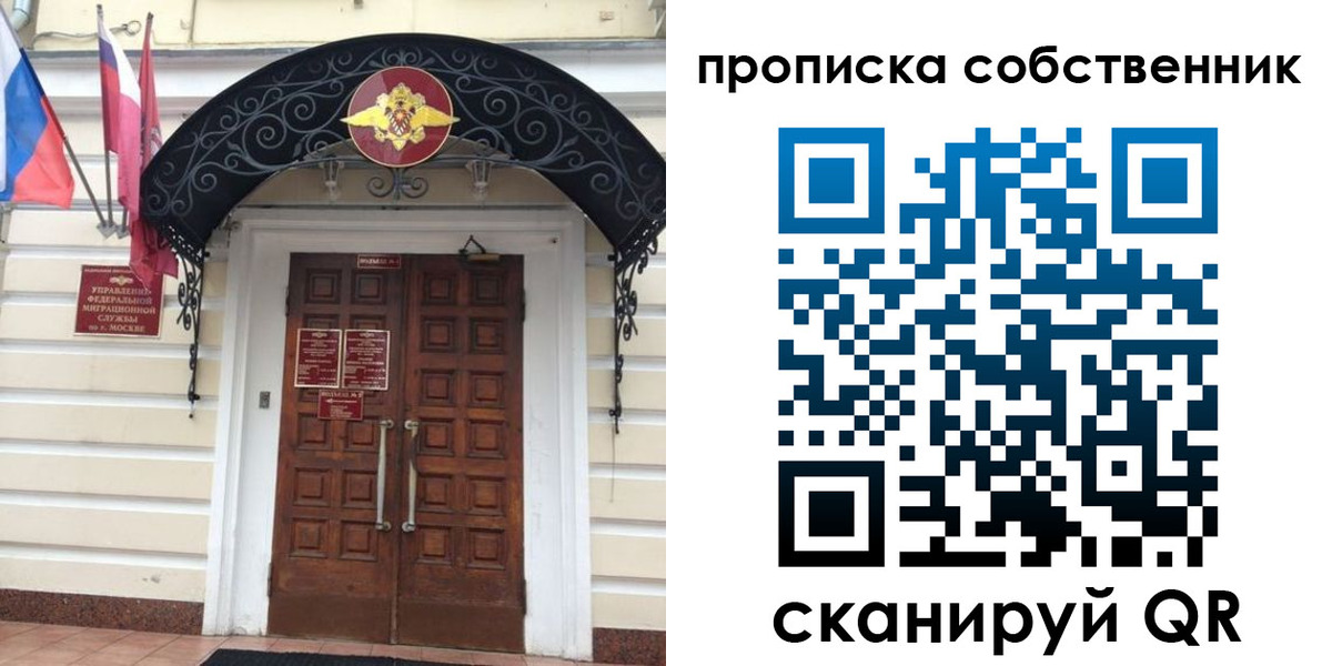 где прописаться в Енисейске
