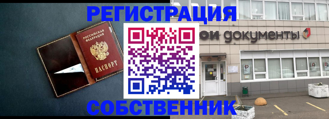 прописка гарантия в Енисейске