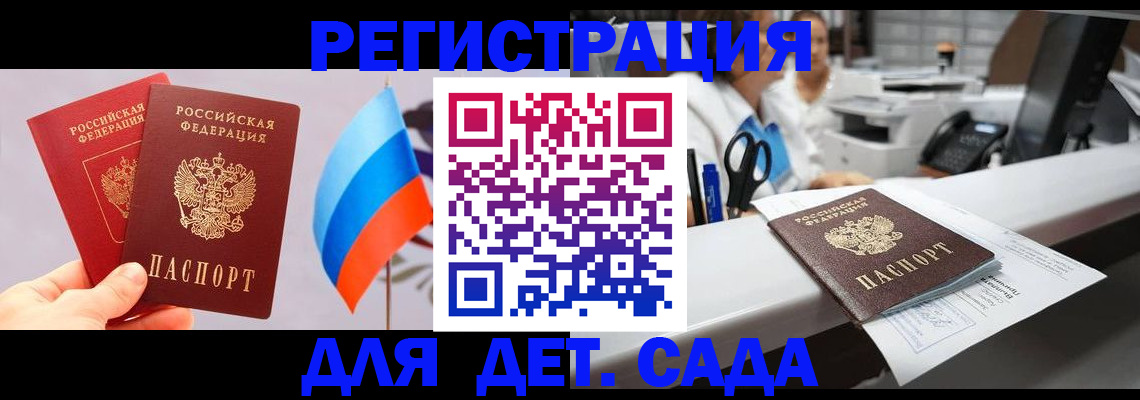 временная регистрация для всех в Енисейске