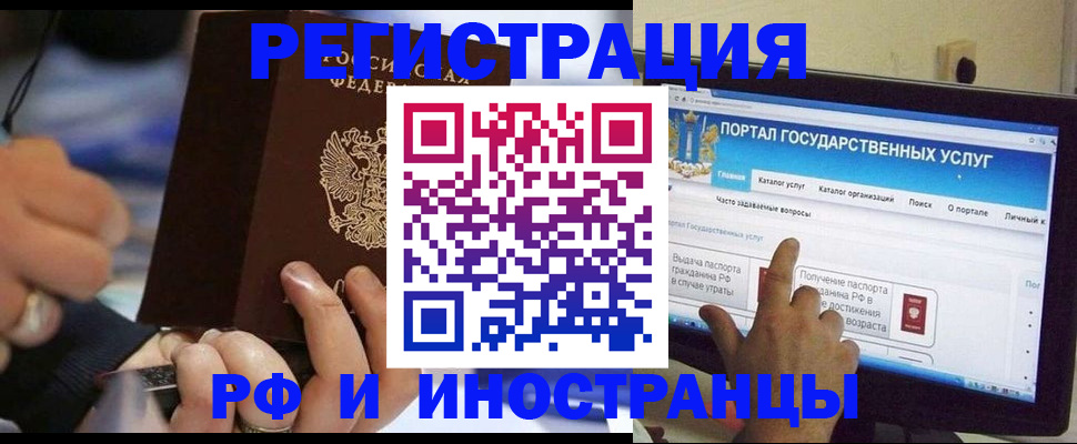 временная регистрация собственник в Енисейске