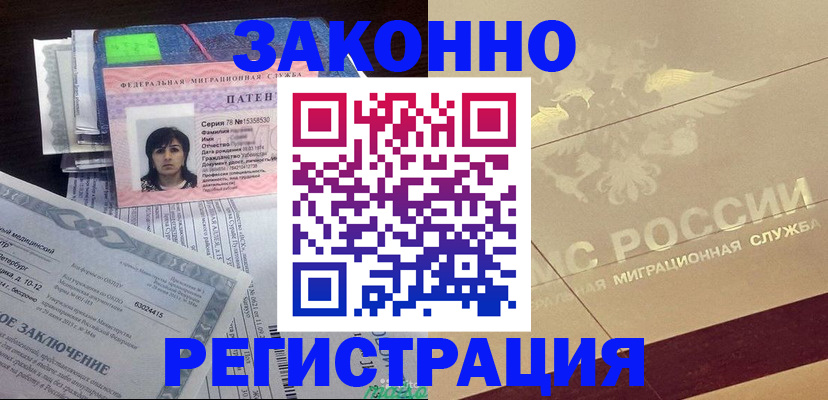 временная регистрация 2025 в Енисейске