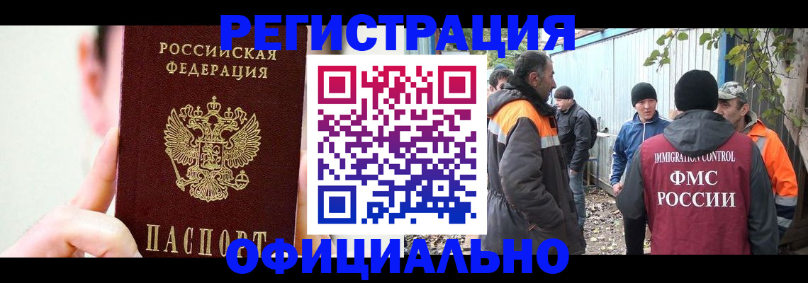 временная регистрация гарантия в Енисейске