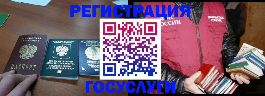 прописка штамп в Енисейске